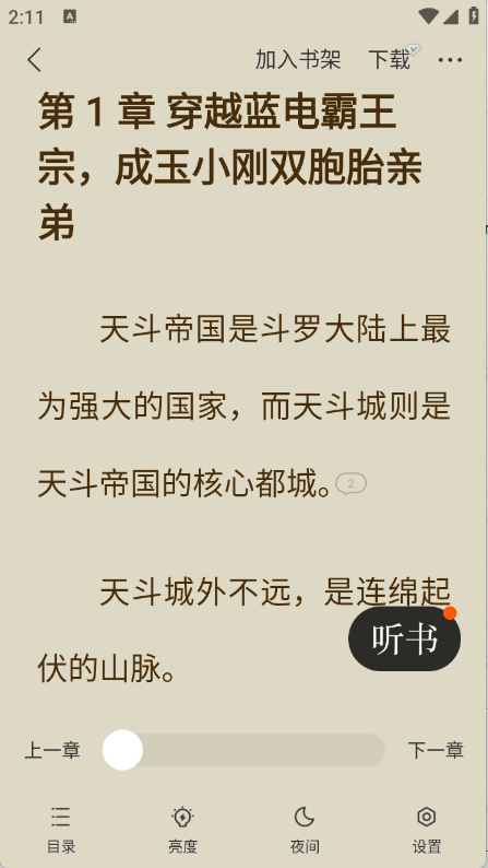 琴弦App