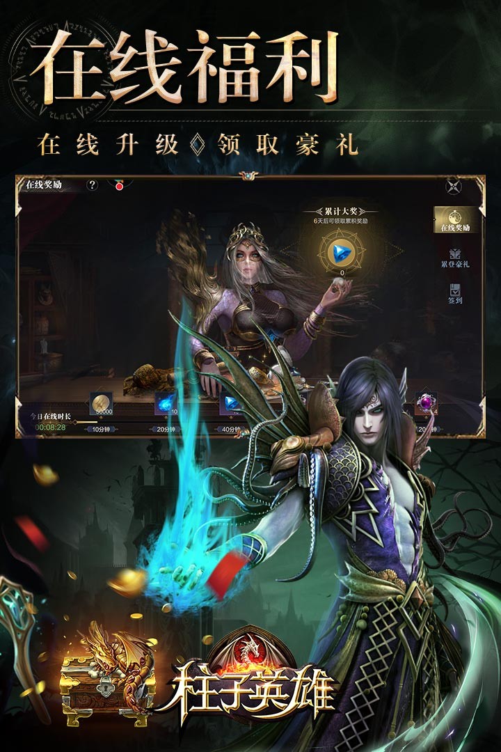 柱子英雄官方版