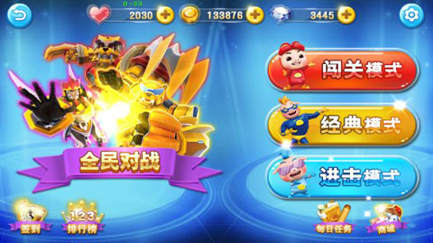 猪猪侠向前冲清爽版最新版