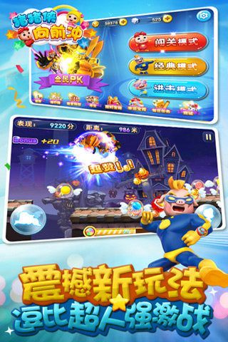 猪猪侠向前冲清爽版最新版