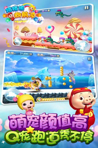 猪猪侠向前冲清爽版最新版