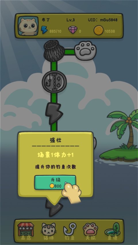 猫咪钓鱼物语手机版