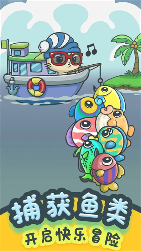 猫咪钓鱼物语手机版
