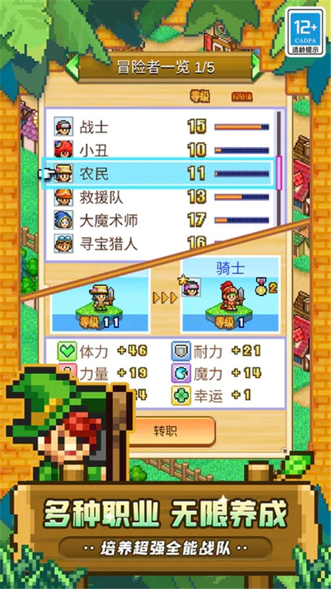 冒险村物语2手机版