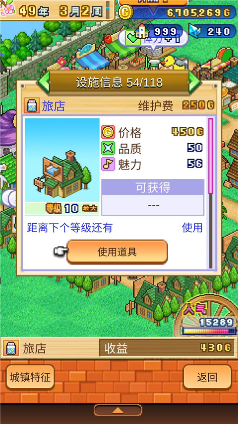 冒险村物语2手机版