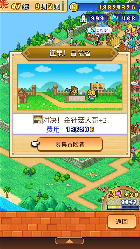 冒险村物语2手机版