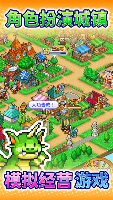 冒险村物语2手机版