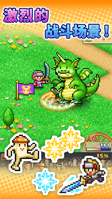 冒险村物语2手机版