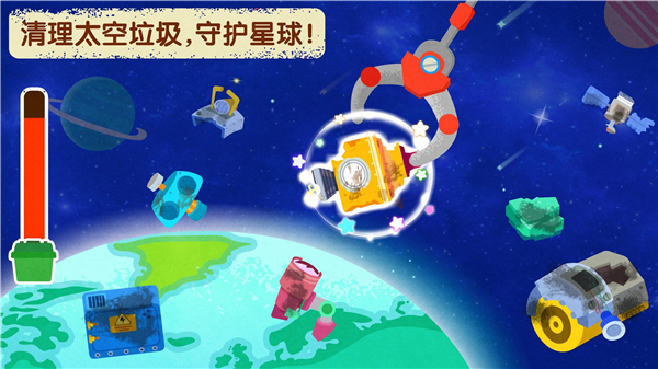 奇妙星际宇航员最新版