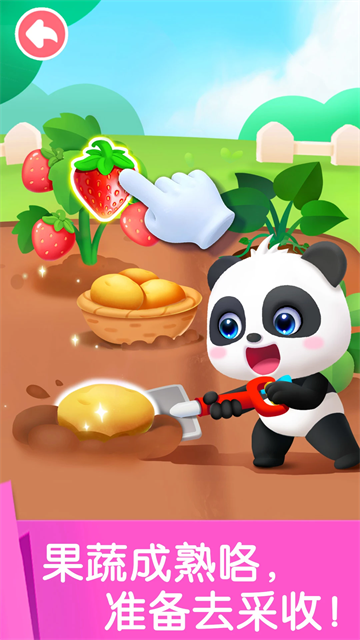 宝宝劳动小能手官方版