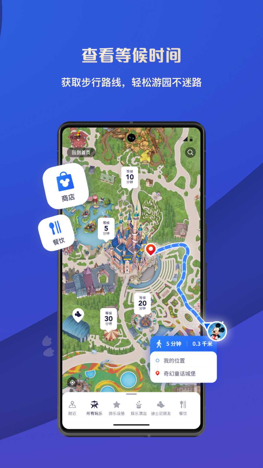 上海迪士尼度假区