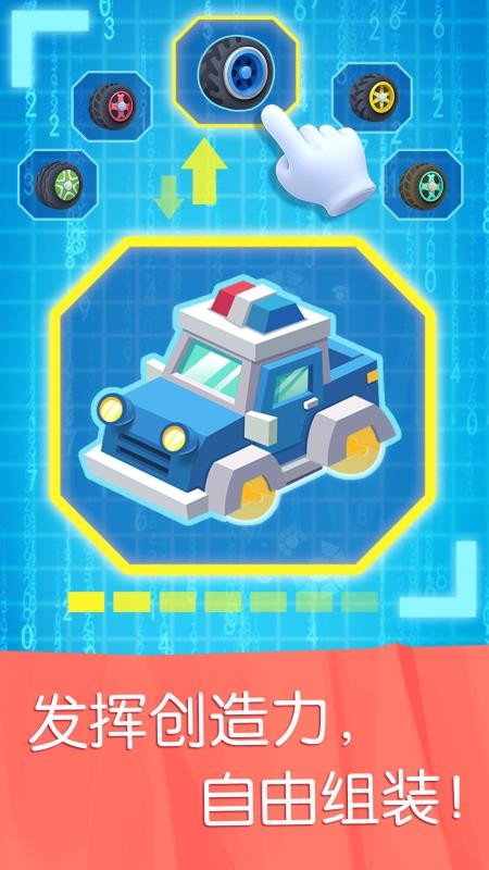 宝宝汽车城市最新版