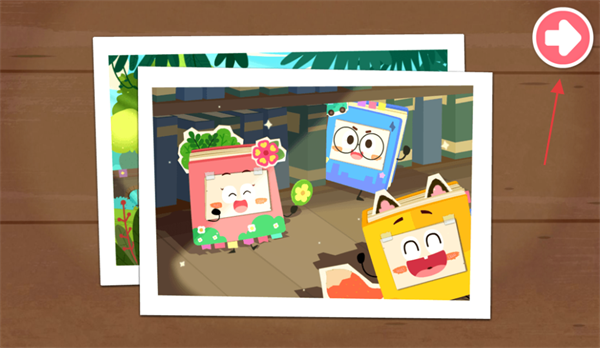 宝宝科学岛手机版