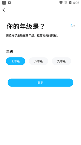 汇中考App