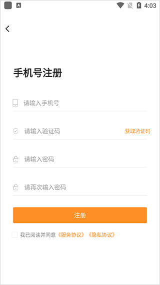汇中考App