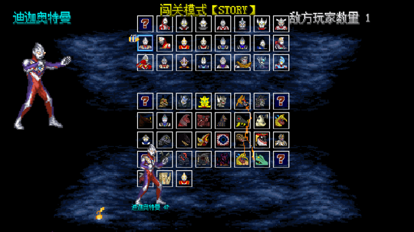 mugen奥特曼中文版