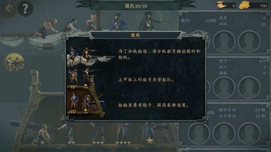 暴风雨(Tempest)中文版