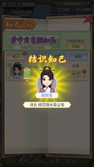 古代书院模拟器手机版