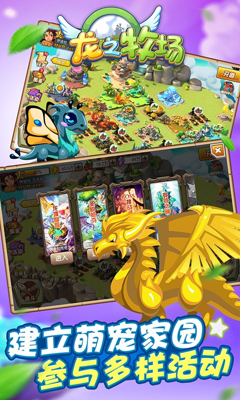 育龙高手最新版