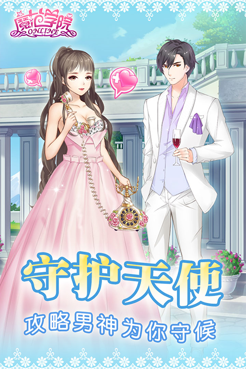 范冰冰魔范学院最新版