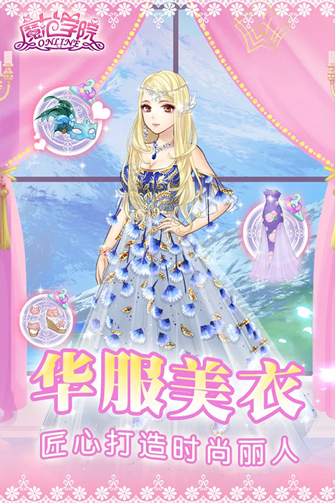 范冰冰魔范学院最新版