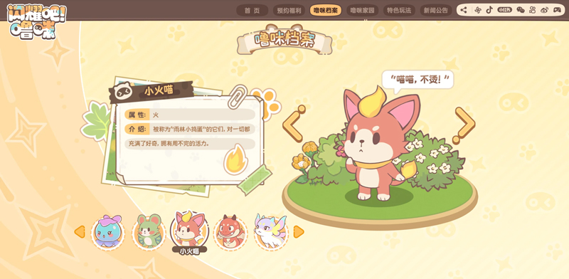 闪耀吧噜咪最新版