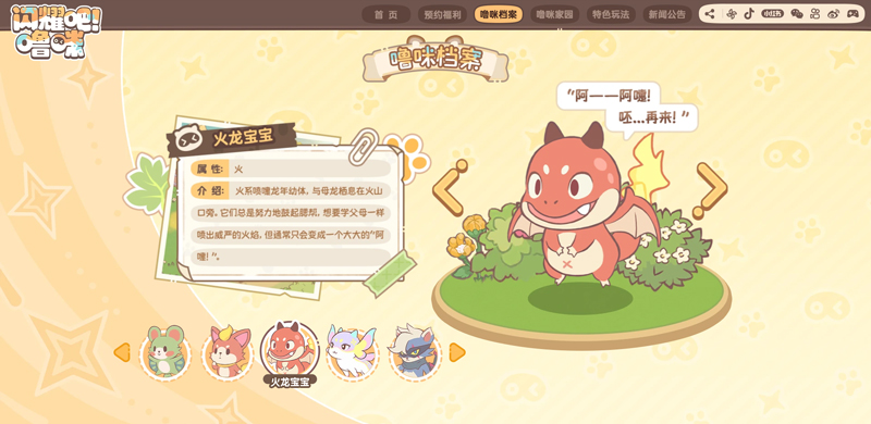 闪耀吧噜咪最新版