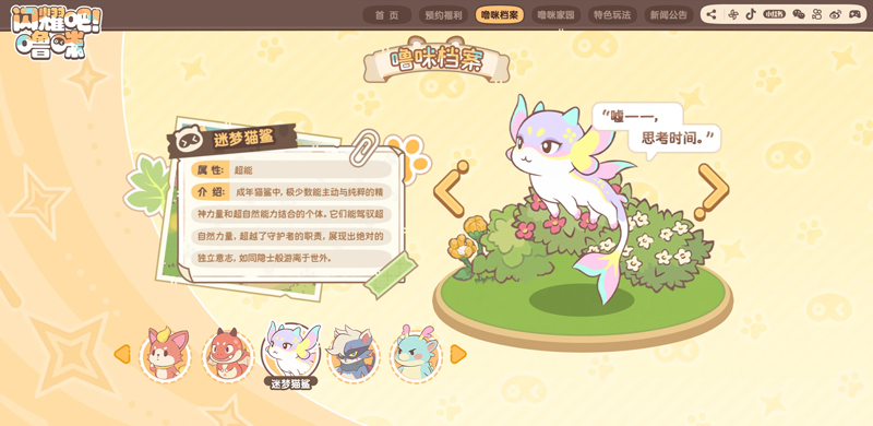 闪耀吧噜咪最新版