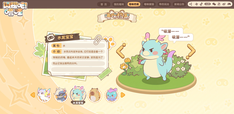 闪耀吧噜咪最新版