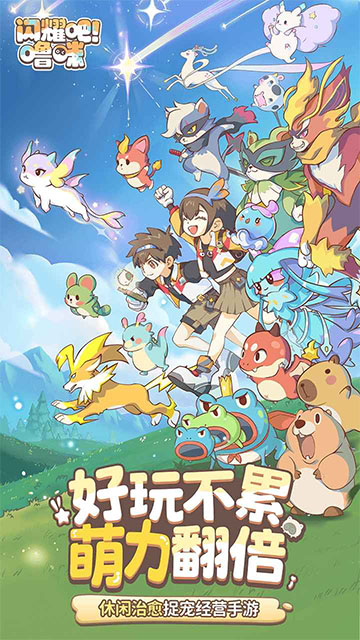 闪耀吧噜咪最新版