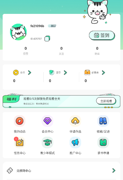 青漫APP