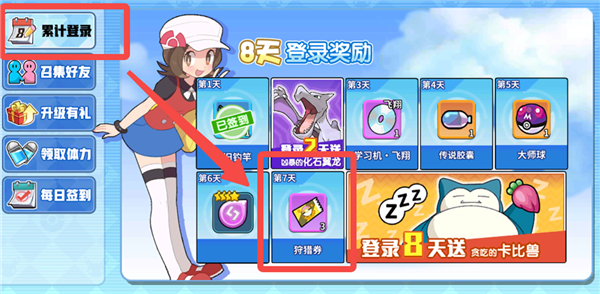 掌机小精灵官方版