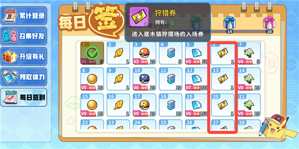 掌机小精灵官方版