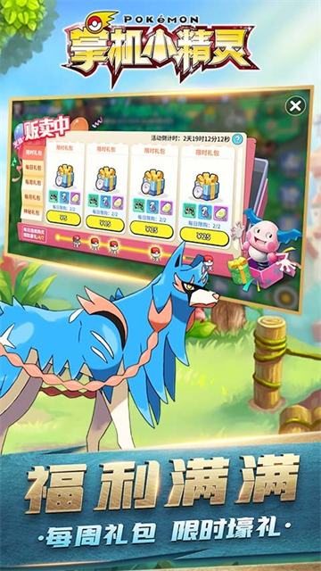 掌机小精灵官方版