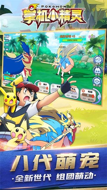 掌机小精灵官方版