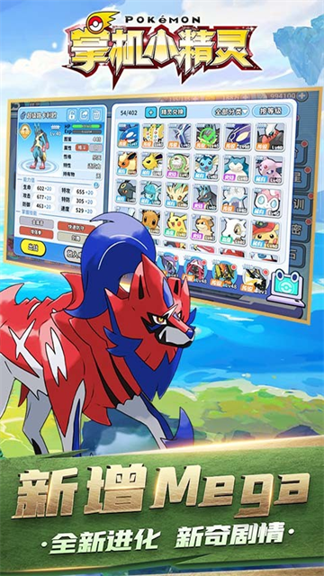 掌机小精灵官方版