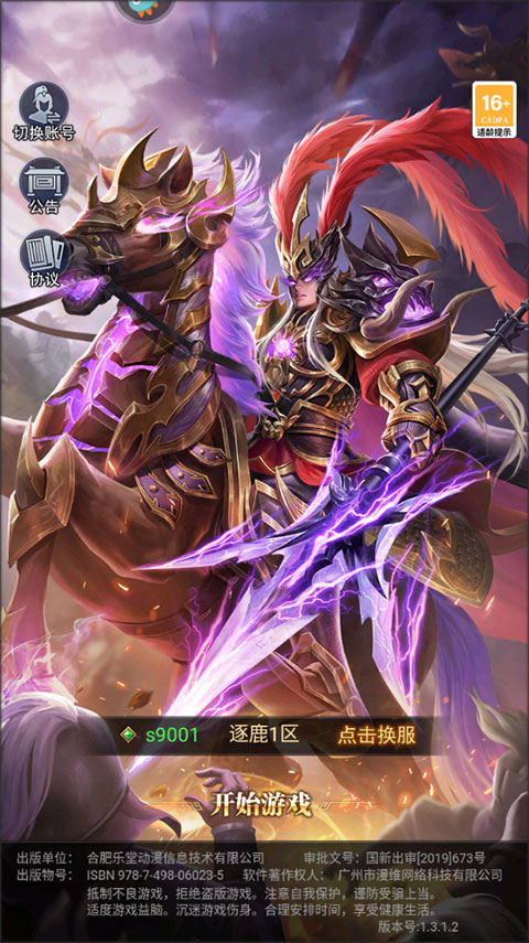 止戈之战手机版