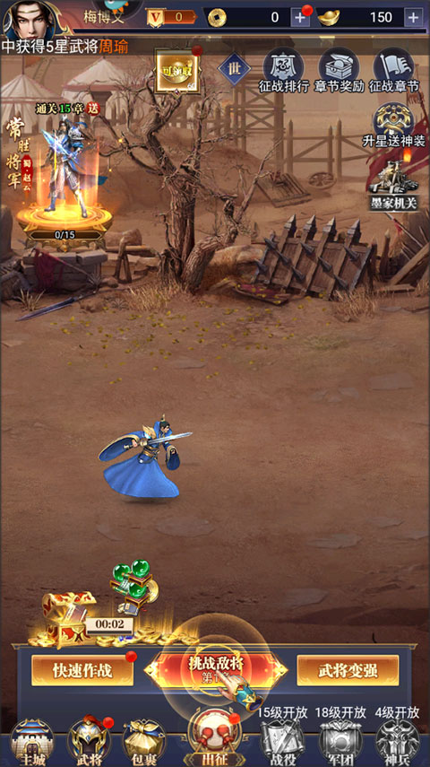 止戈之战手机版