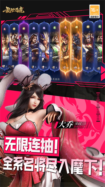 乱世逐鹿手机版