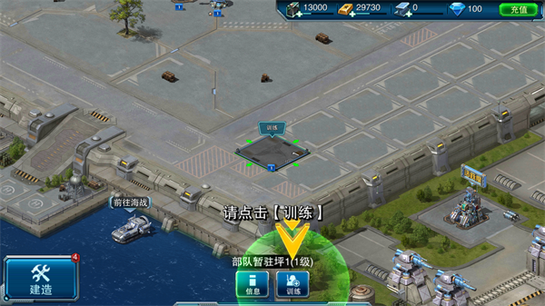 装甲联队online手机版