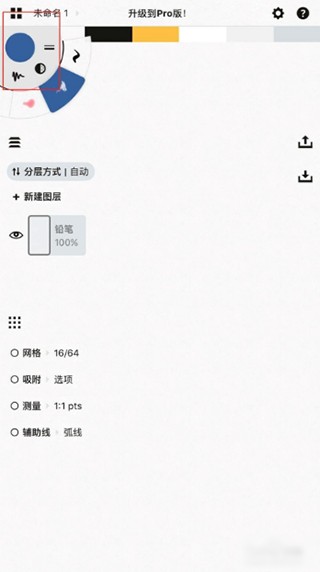 概念画板国际版