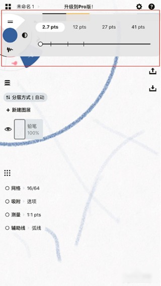 概念画板国际版