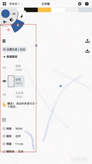 概念画板国际版