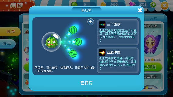 精灵大夜战官方版