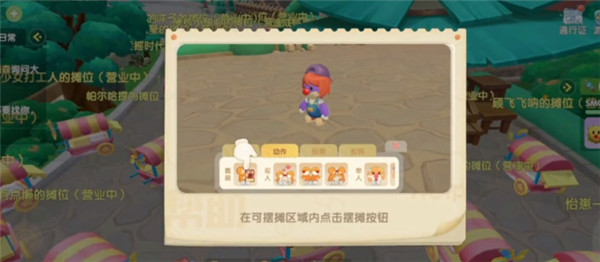 摩尔庄园最新版