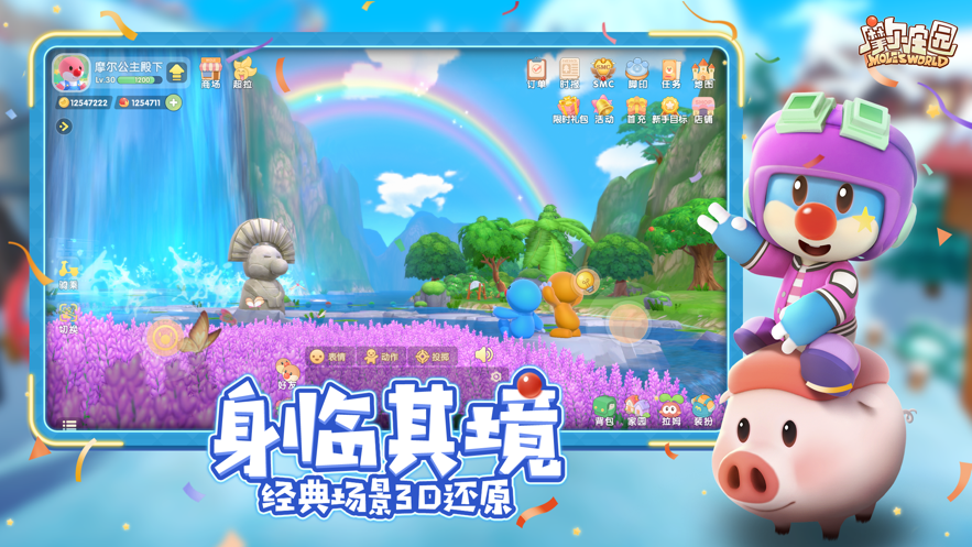 摩尔庄园最新版