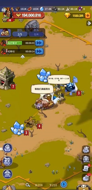 野蛮时代手机版