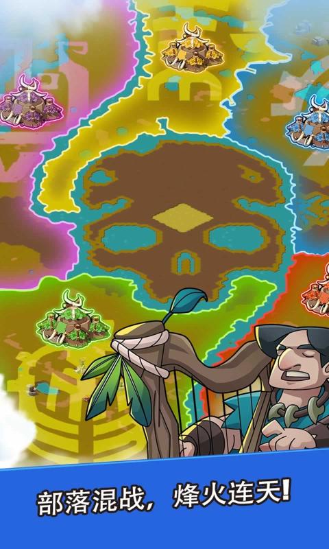 野蛮时代手机版