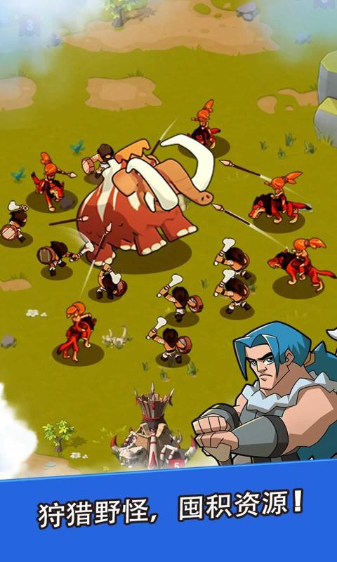 野蛮时代手机版