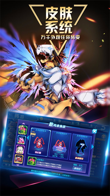 数码大冒险最新版